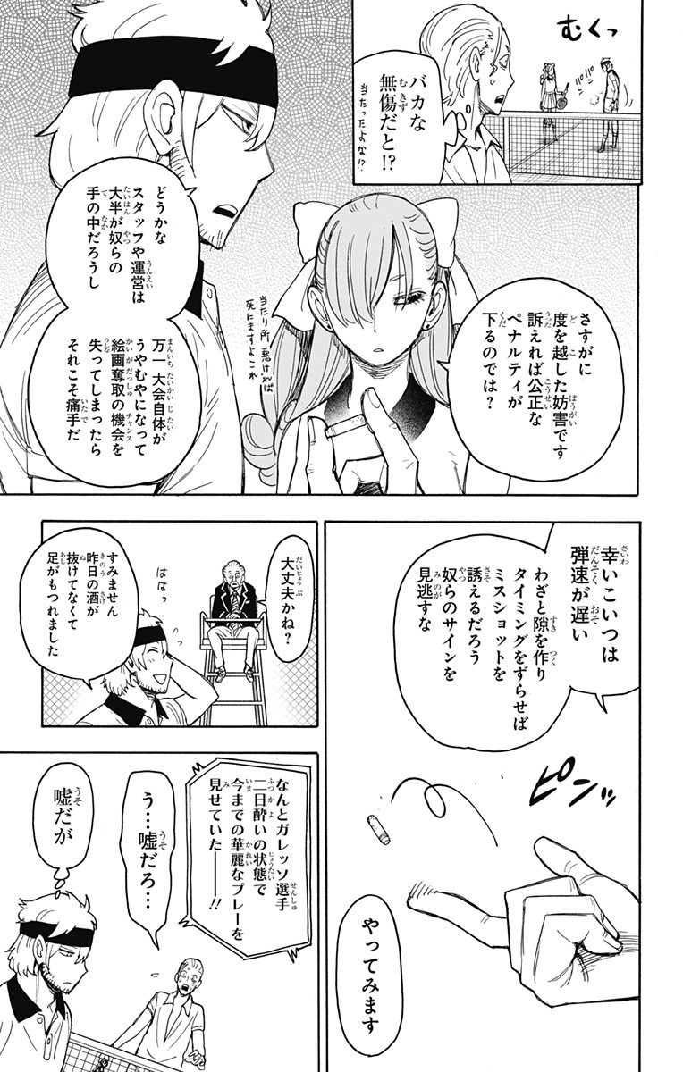 スパイファミリー Chap 33 - Next Chap 34