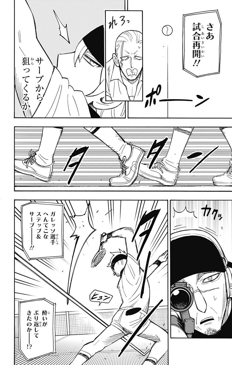 スパイファミリー Chap 33 - Next Chap 34