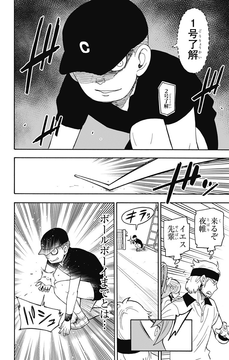 スパイファミリー Chap 33 - Next Chap 34