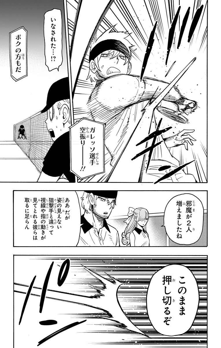 スパイファミリー Chap 33 - Next Chap 34