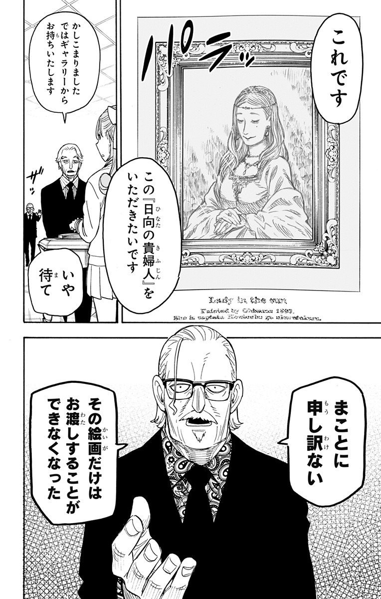 スパイファミリー Chap 33 - Next Chap 34