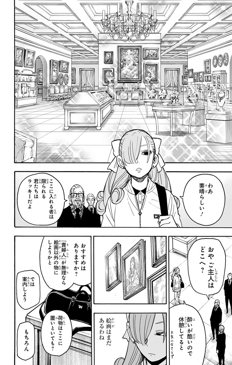 スパイファミリー Chap 33 - Next Chap 34