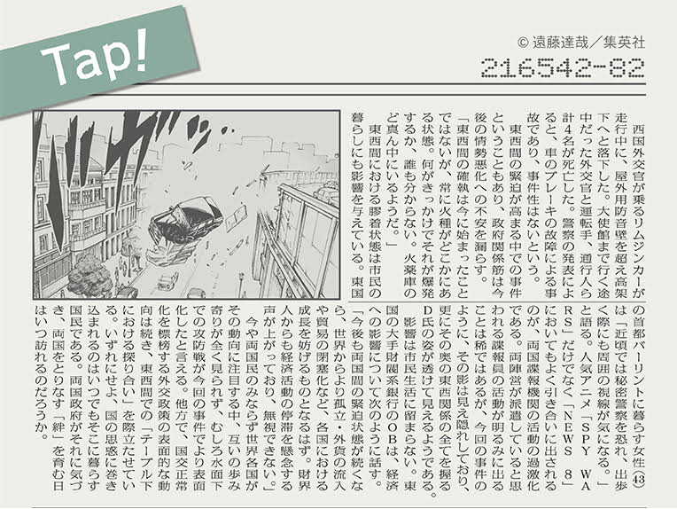 スパイファミリー Chap 33 - Next Chap 34