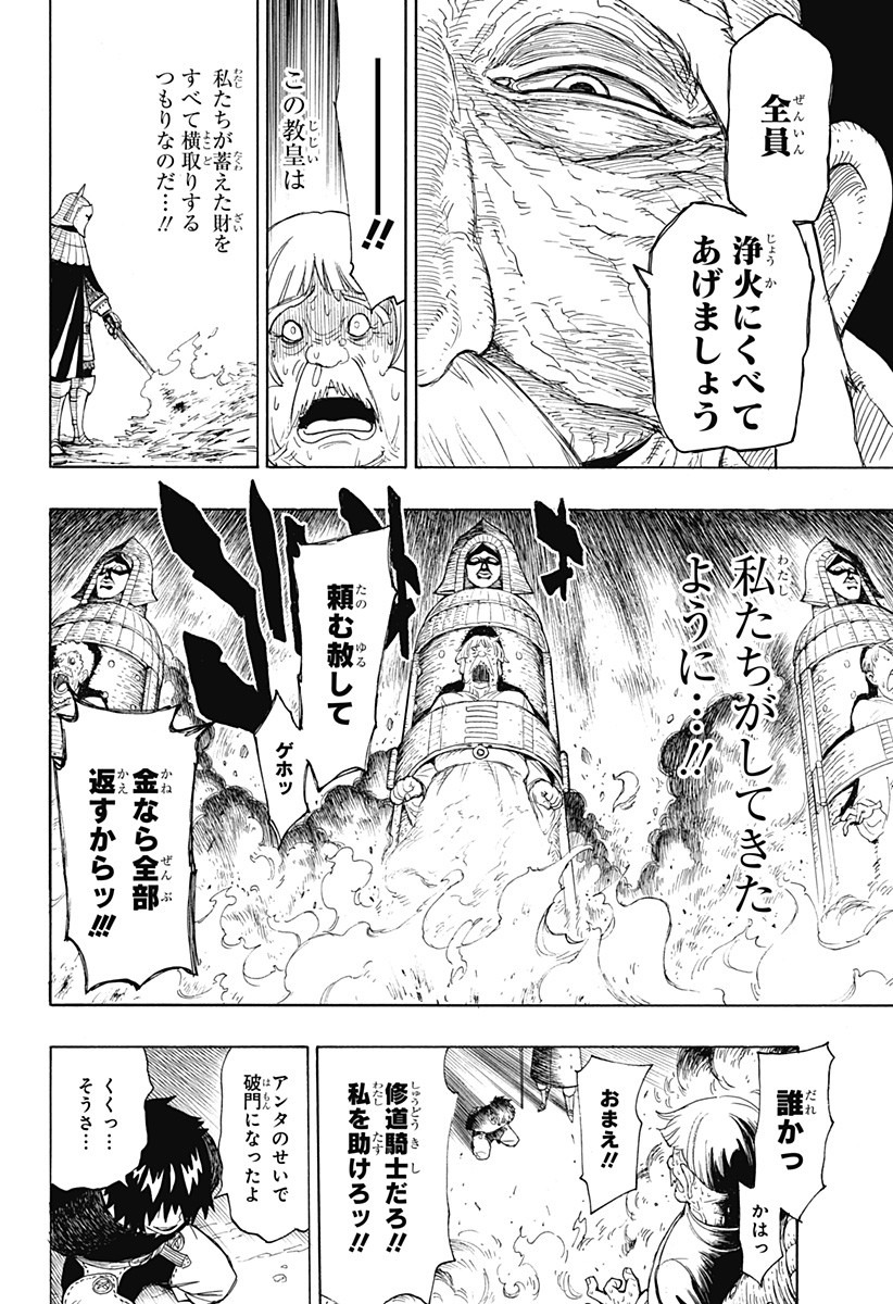 スパイファミリー Chap 31.5 - Next Chap 32.5
