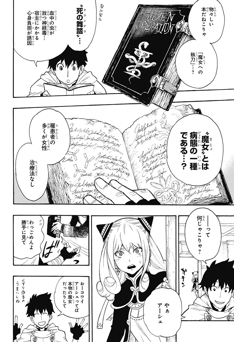 スパイファミリー Chap 31.5 - Next Chap 32.5