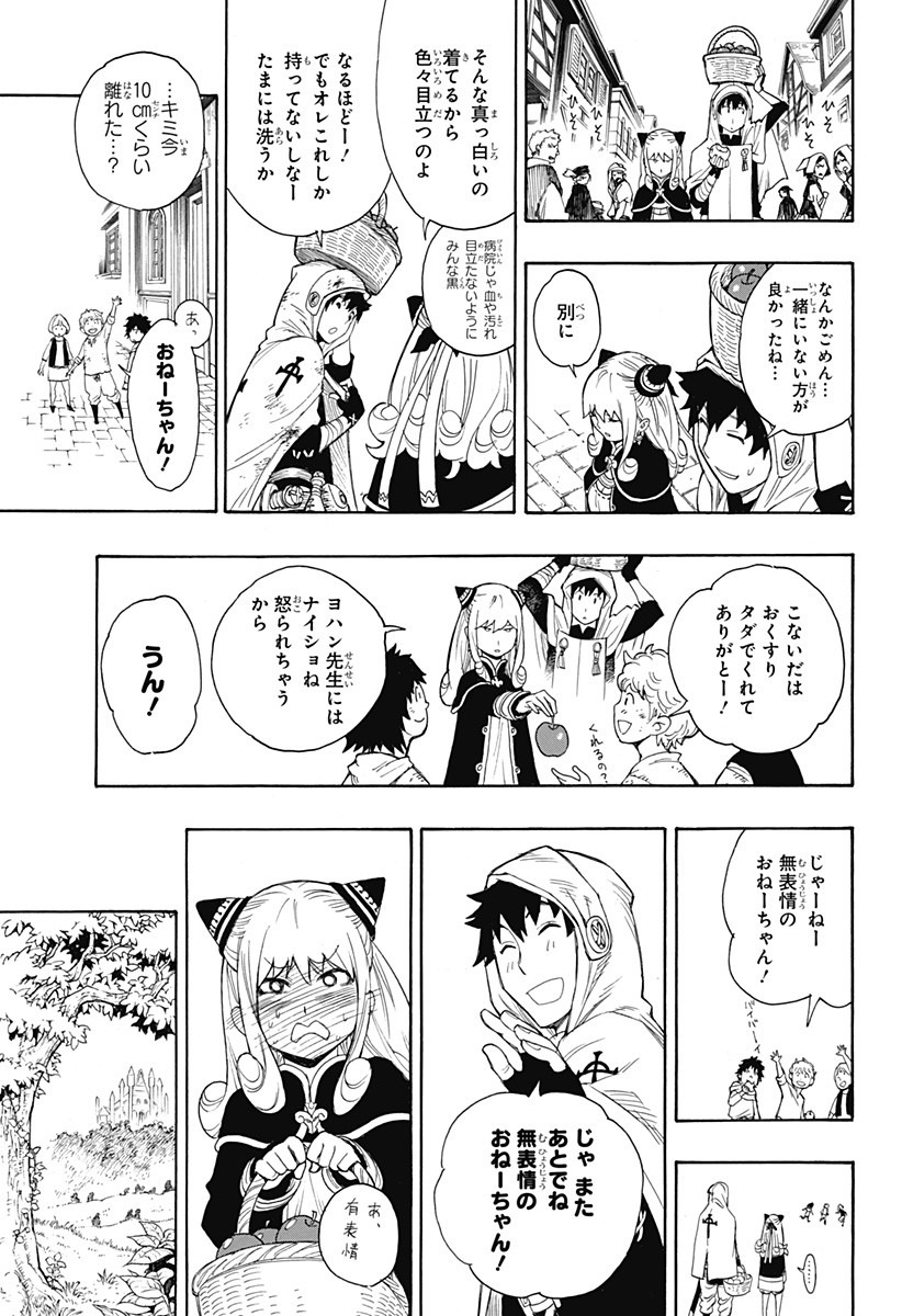 スパイファミリー Chap 31.5 - Next Chap 32.5
