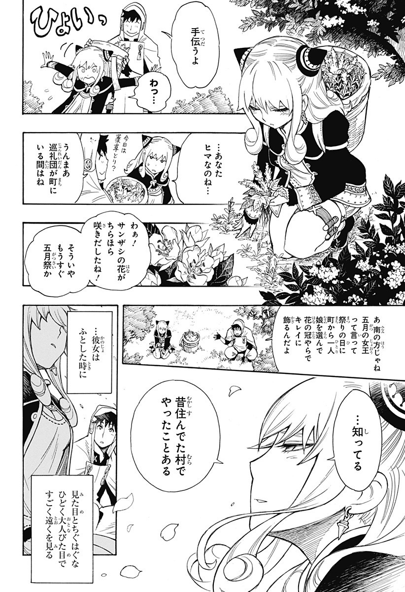 スパイファミリー Chap 31.5 - Next Chap 32.5