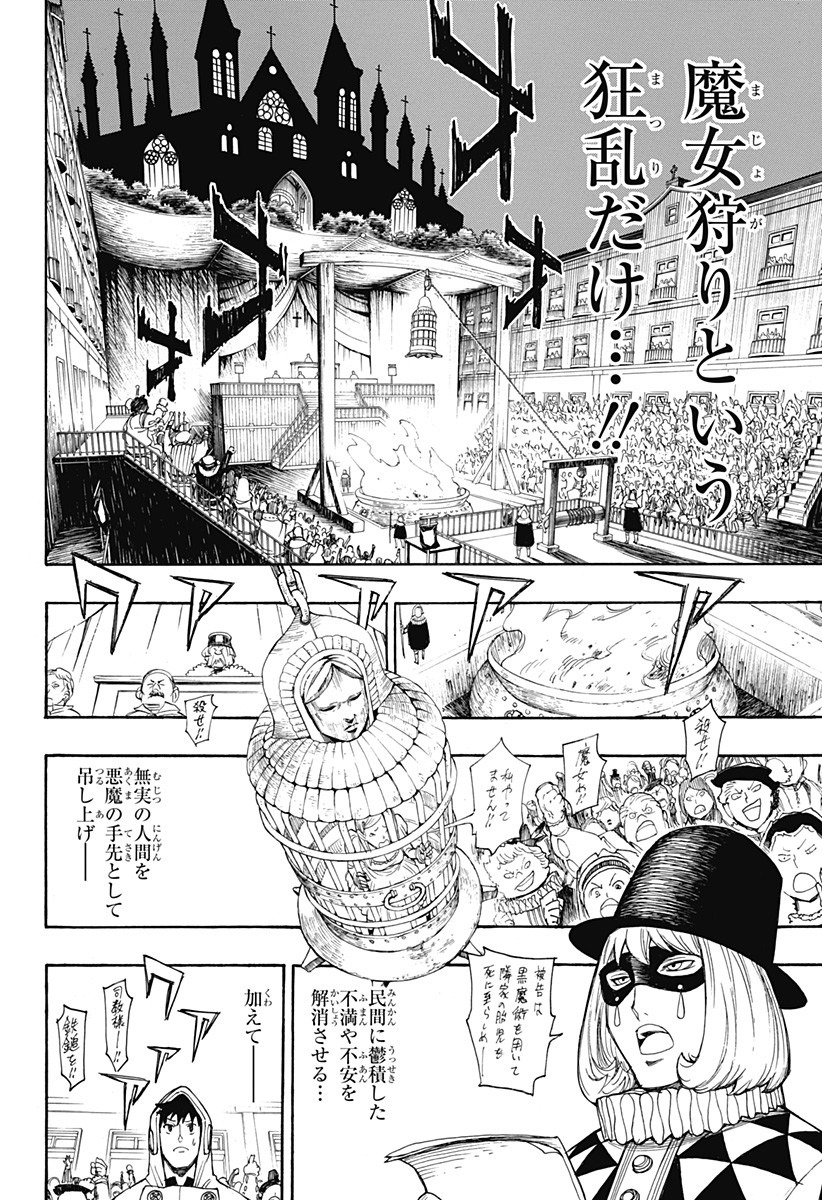 スパイファミリー Chap 31.5 - Next Chap 32.5