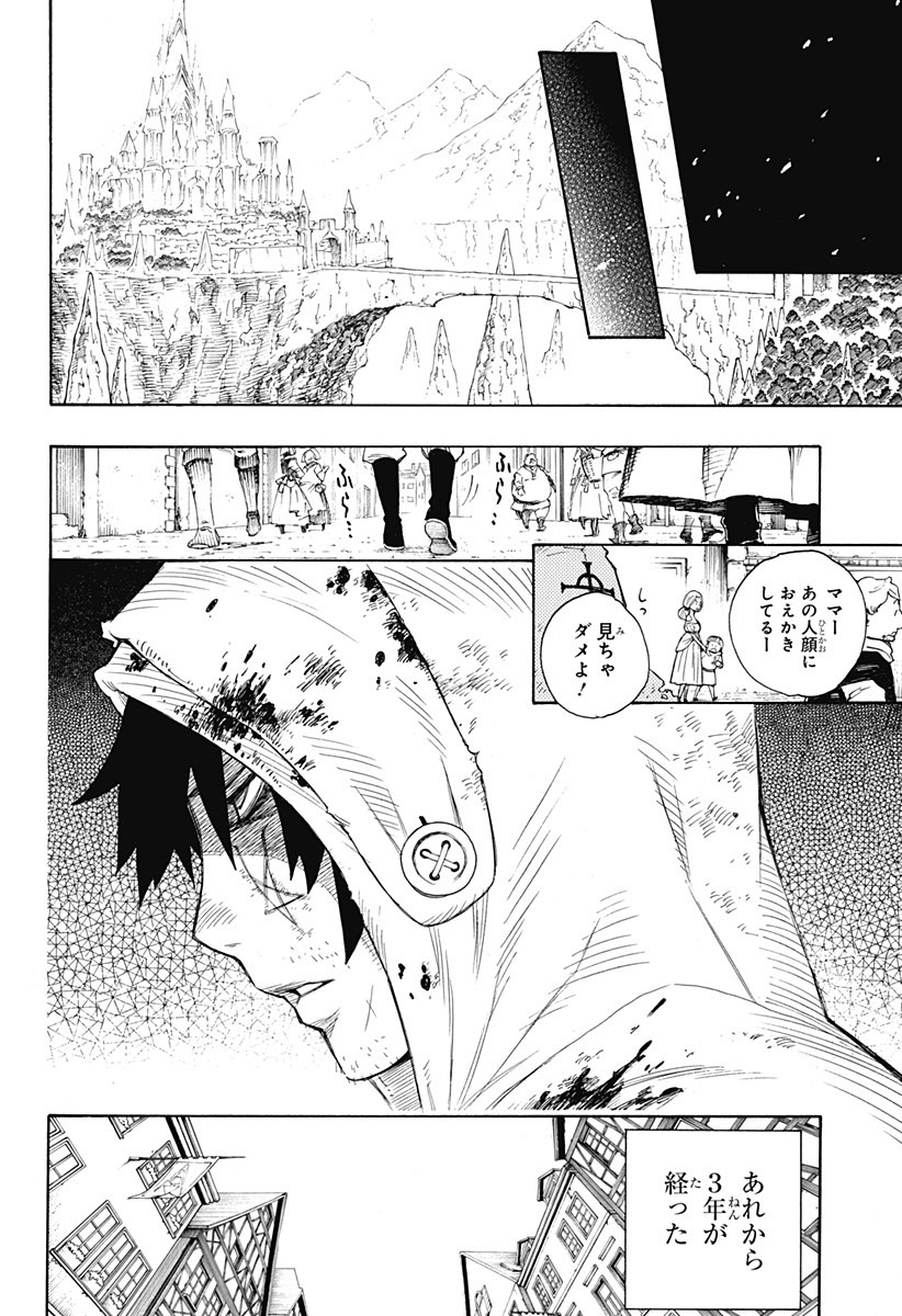 スパイファミリー Chap 31.5 - Next Chap 32.5