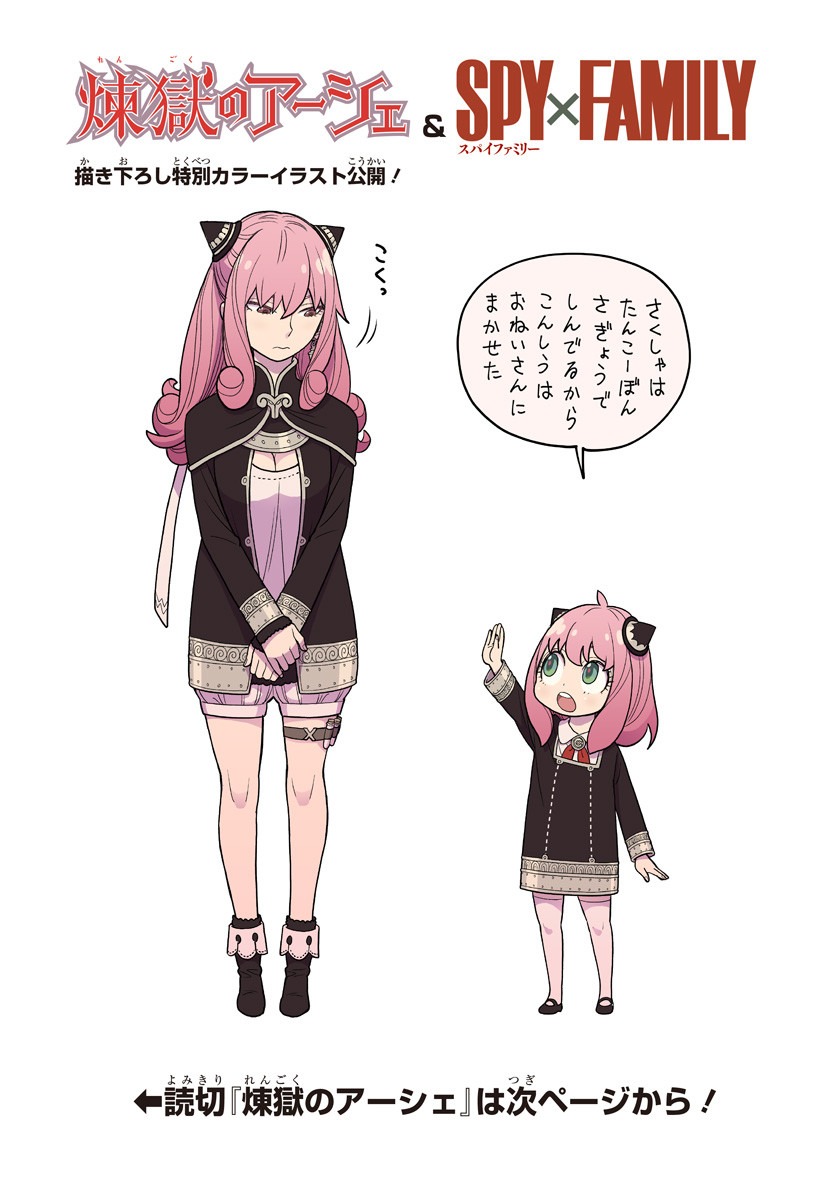 スパイファミリー Chap 31.5 - Next Chap 32.5