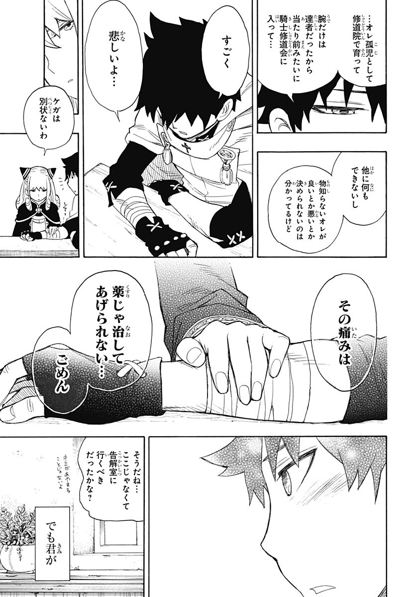 スパイファミリー Chap 31.5 - Next Chap 32.5