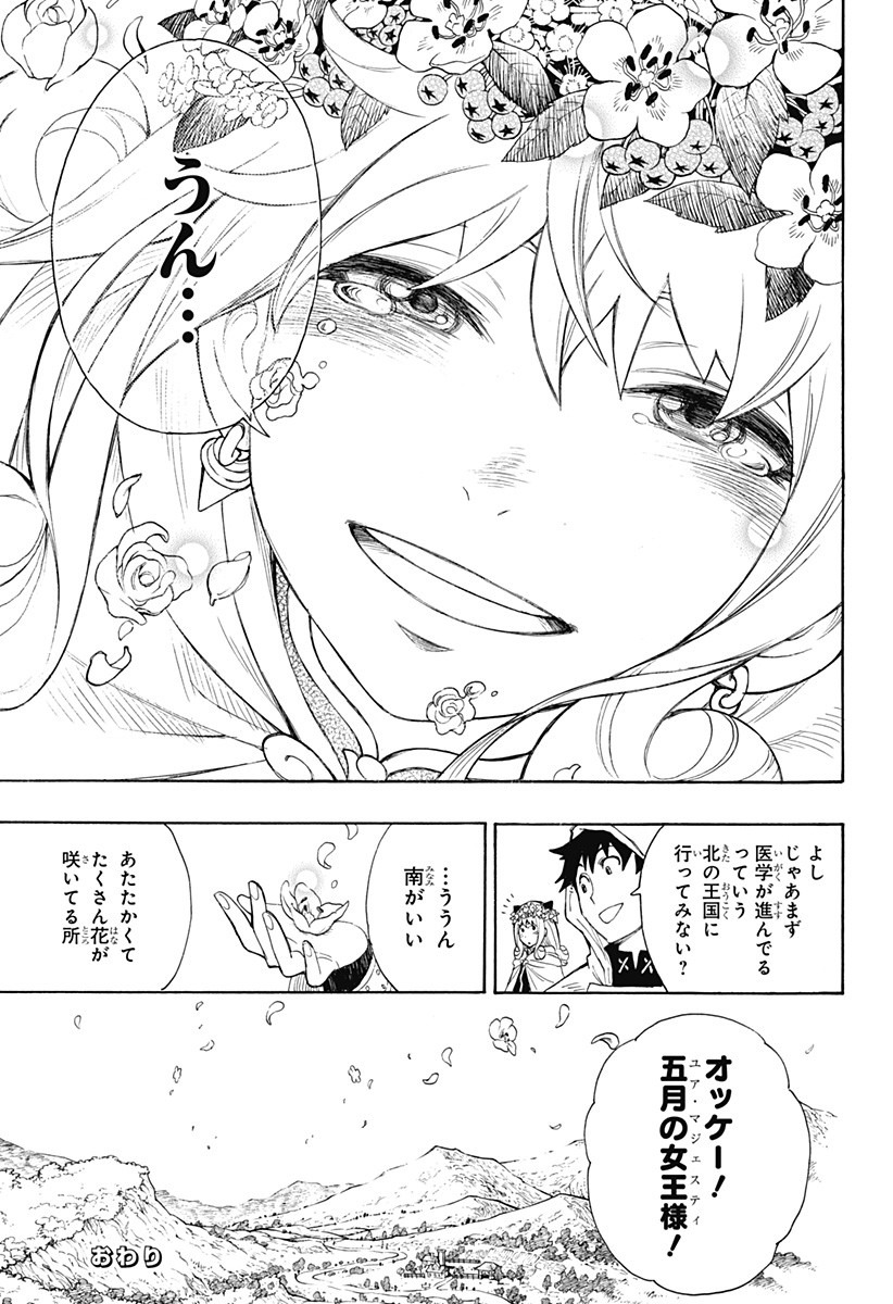 スパイファミリー Chap 31.5 - Next Chap 32.5