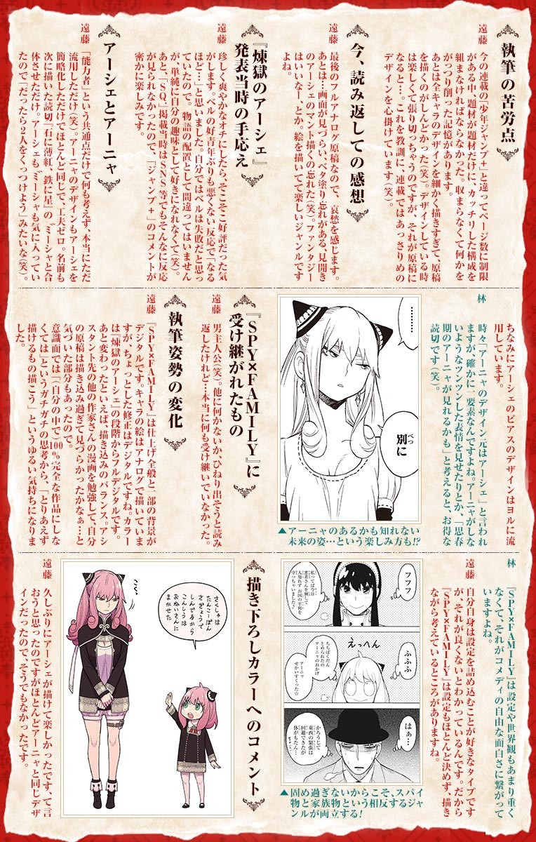 スパイファミリー Chap 31.5 - Next Chap 32.5