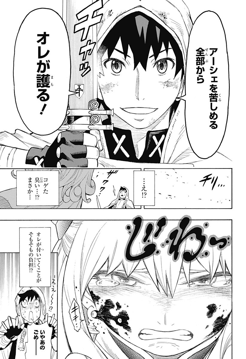 スパイファミリー Chap 31.5 - Next Chap 32.5