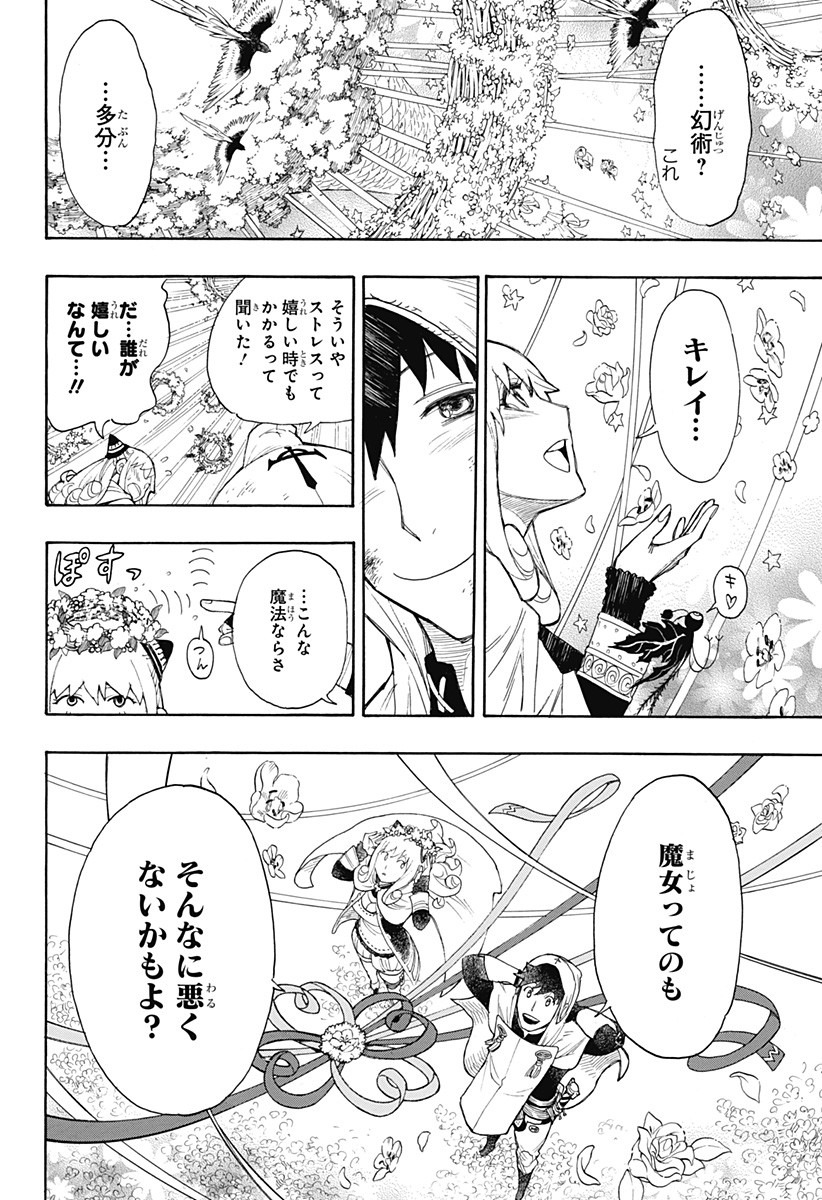 スパイファミリー Chap 31.5 - Next Chap 32.5
