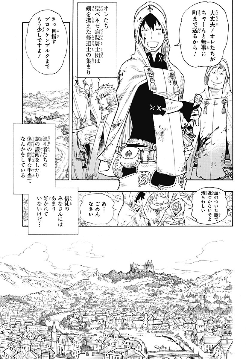 スパイファミリー Chap 31.5 - Next Chap 32.5