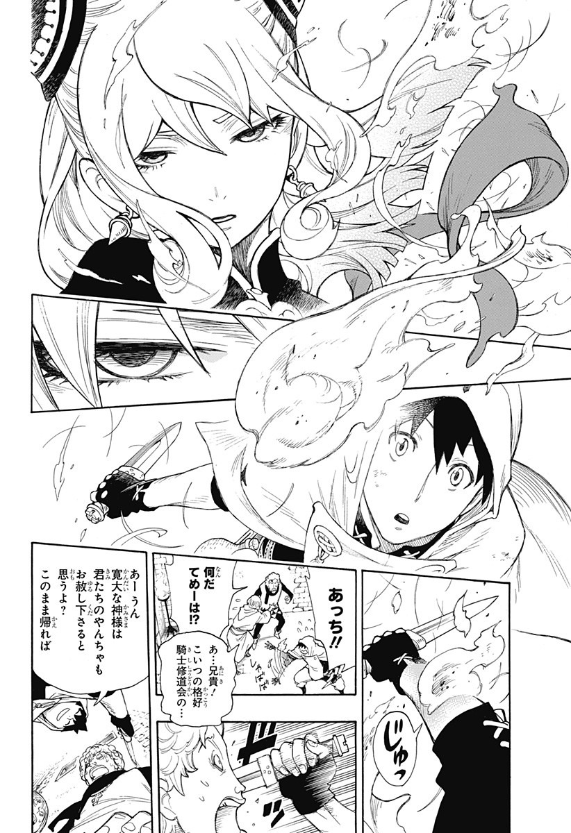 スパイファミリー Chap 31.5 - Next Chap 32.5