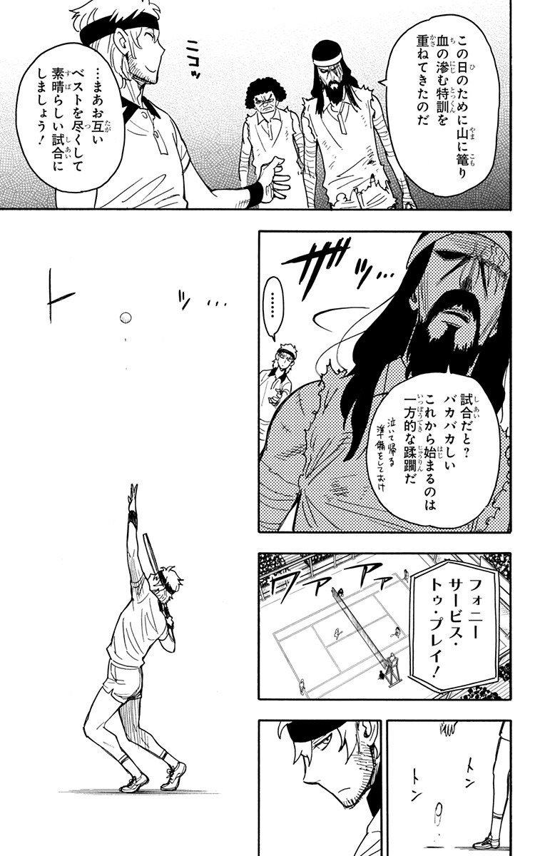 スパイファミリー Chap 31 - Next Chap 32
