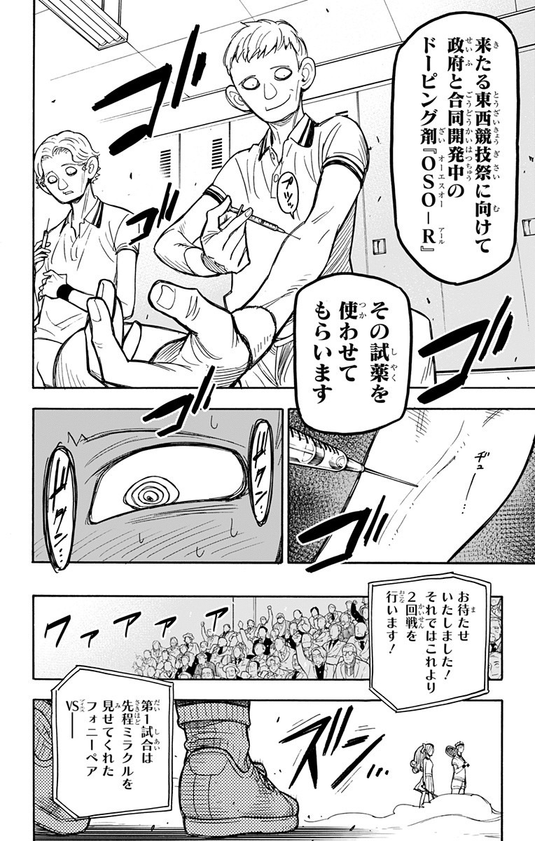 スパイファミリー Chap 31 - Next Chap 32