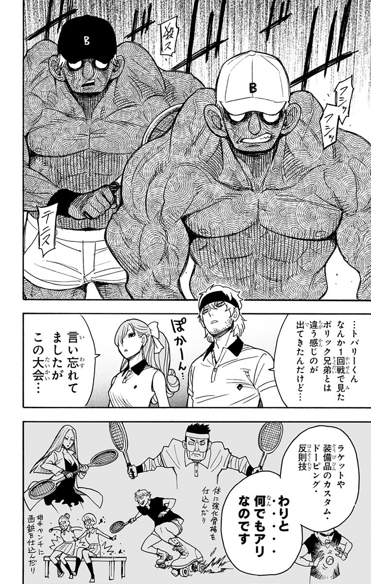 スパイファミリー Chap 32 - Next Chap 33