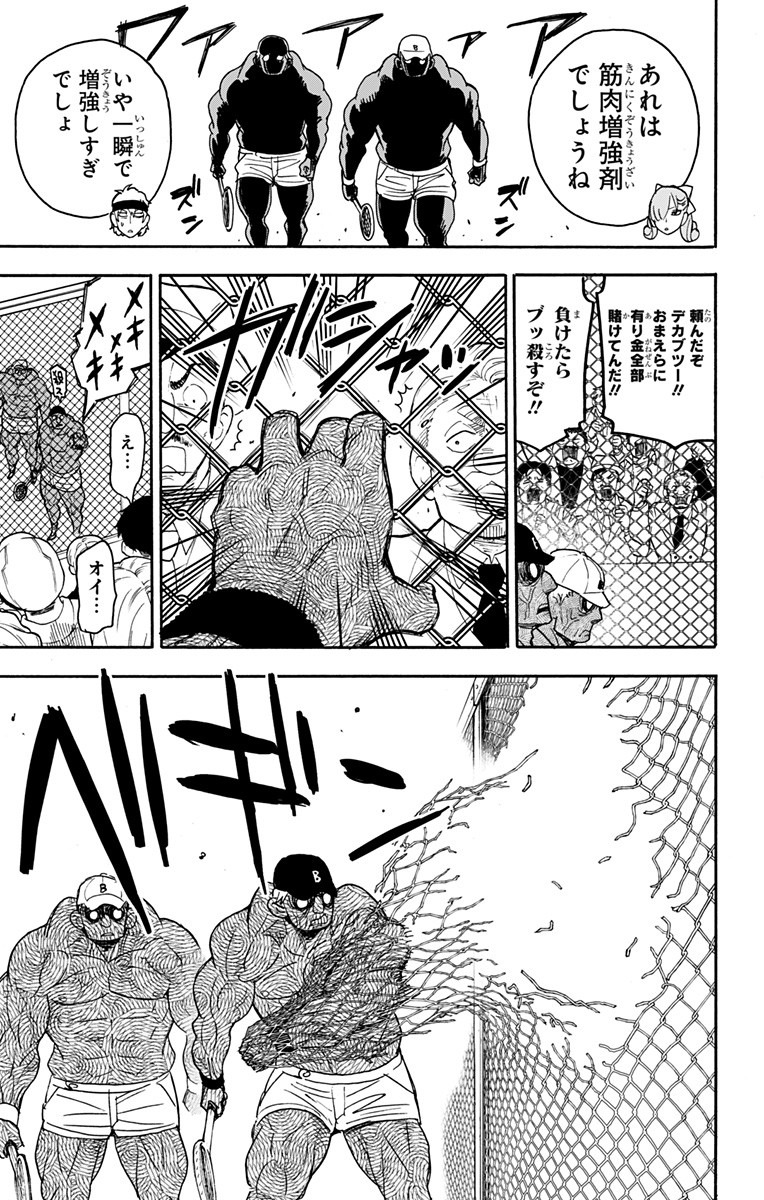 スパイファミリー Chap 32 - Next Chap 33