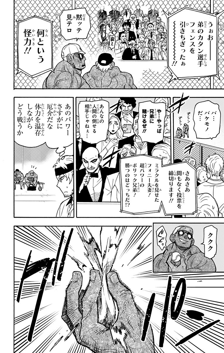 スパイファミリー Chap 32 - Next Chap 33