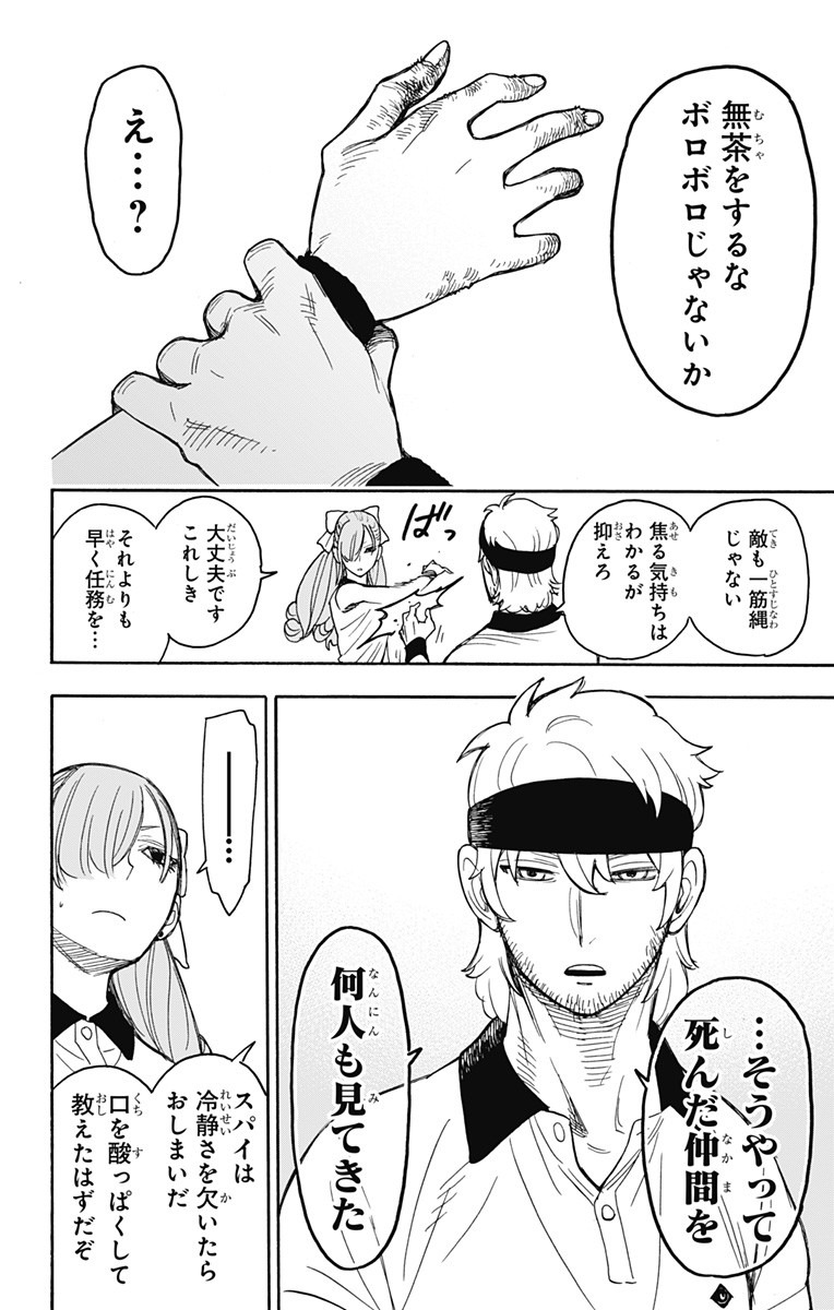 スパイファミリー Chap 32 - Next Chap 33