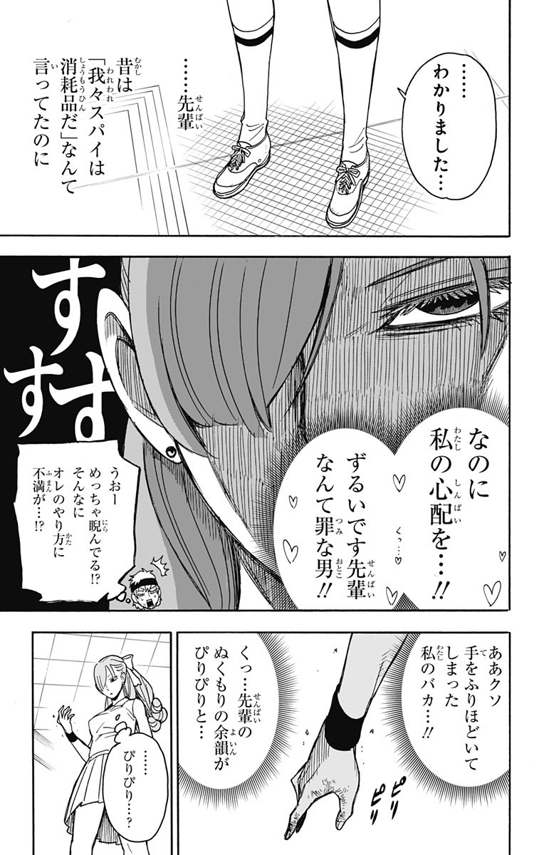 スパイファミリー Chap 32 - Next Chap 33