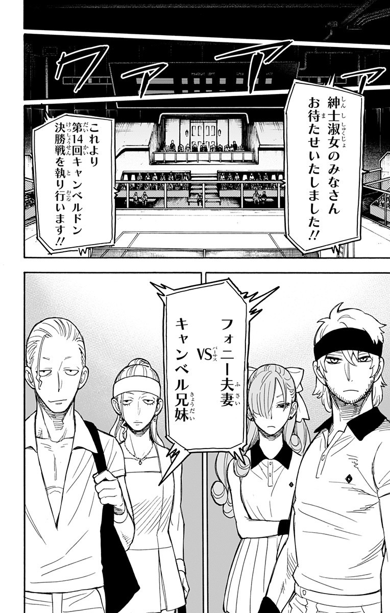 スパイファミリー Chap 32 - Next Chap 33