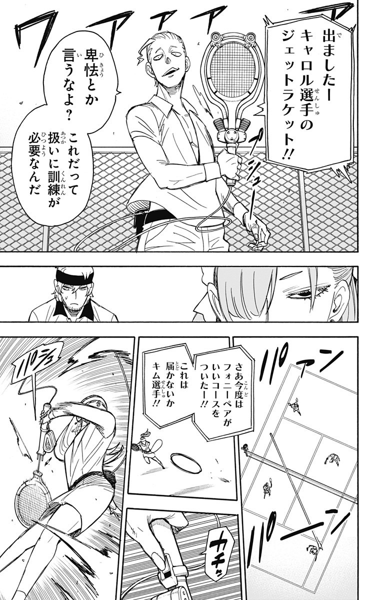 スパイファミリー Chap 32 - Next Chap 33