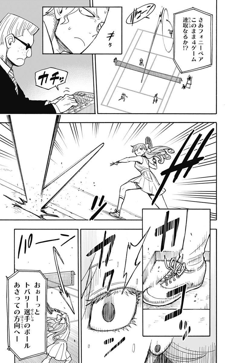 スパイファミリー Chap 32 - Next Chap 33