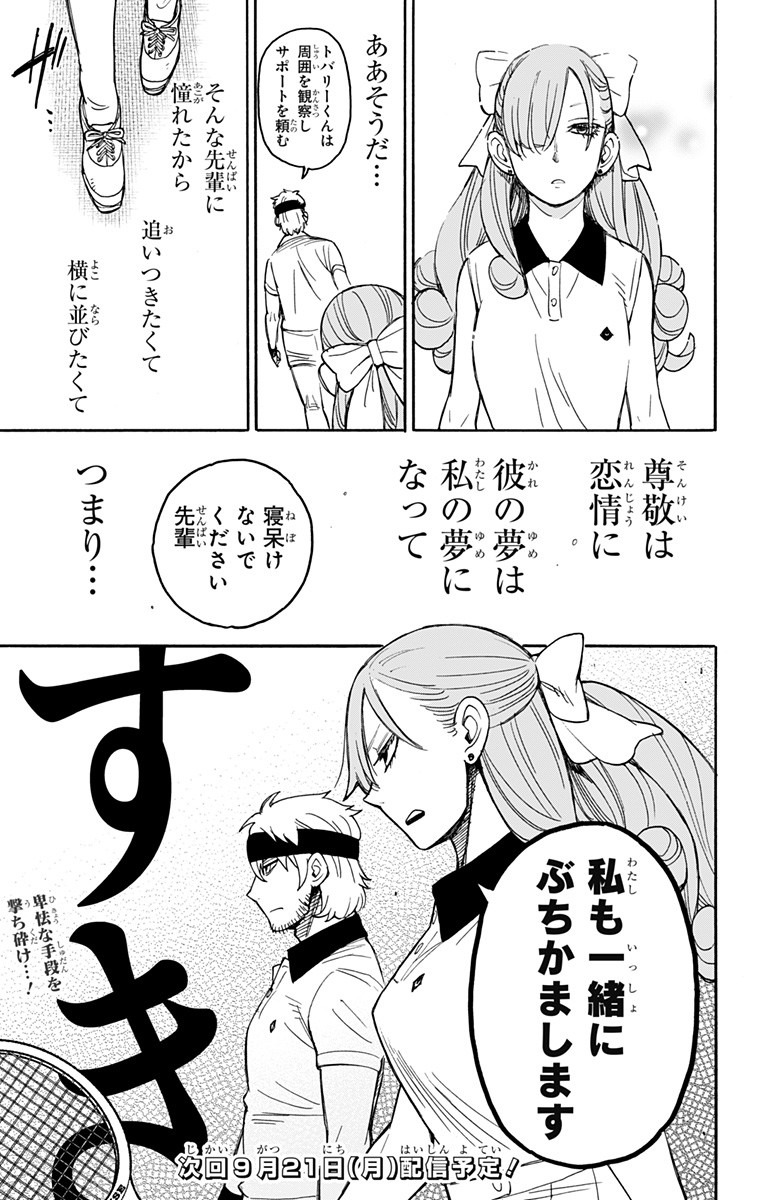 スパイファミリー Chap 32 - Next Chap 33