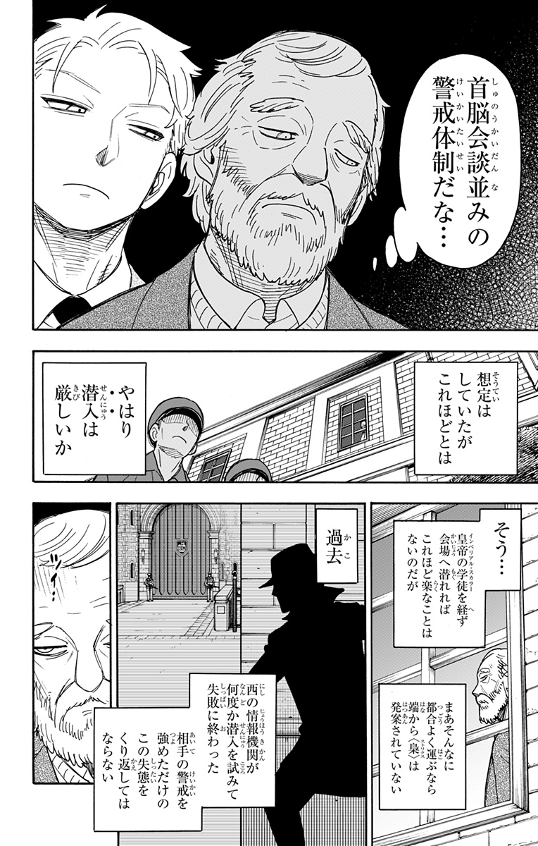 スパイファミリー Chap 37 - Next Chap 38