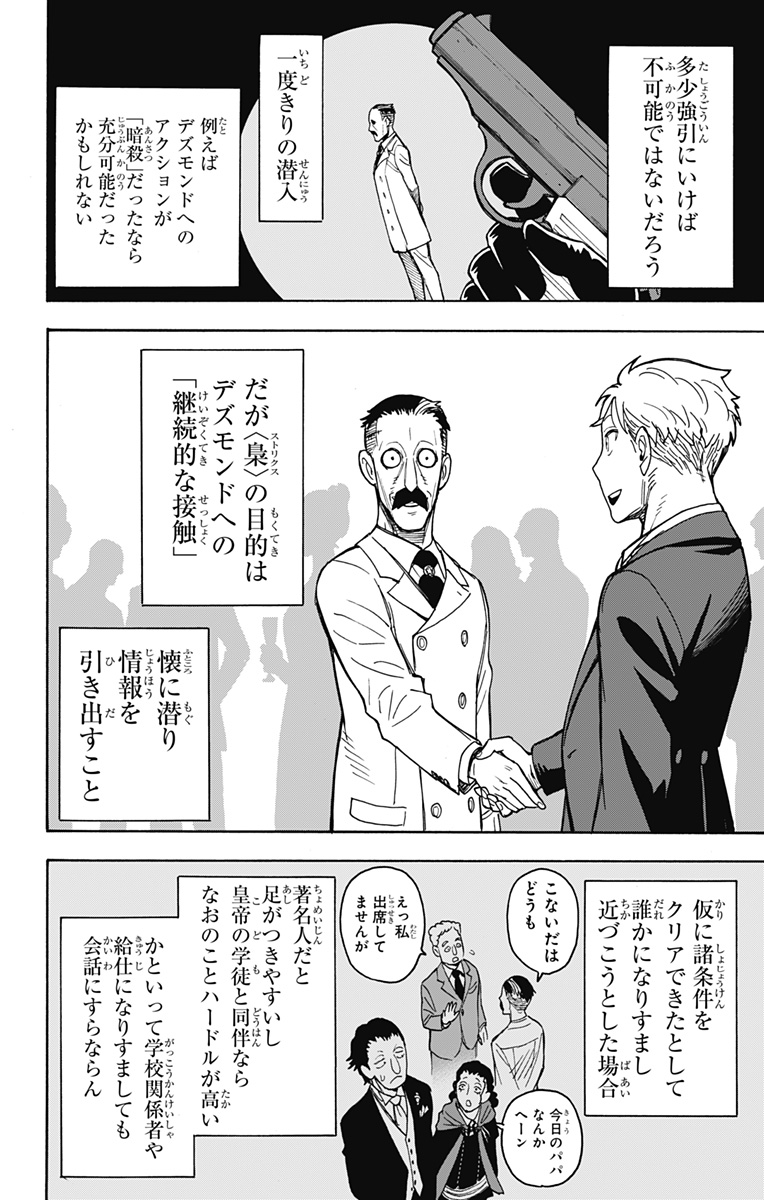 スパイファミリー Chap 37 - Next Chap 38