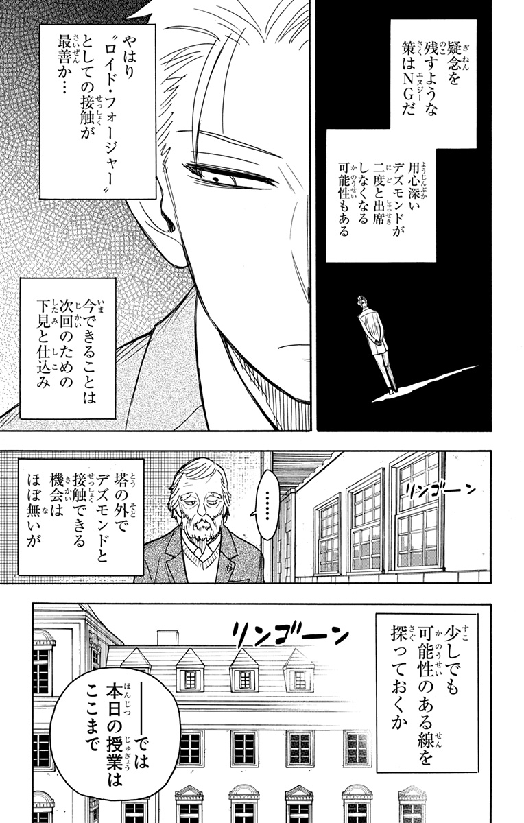 スパイファミリー Chap 37 - Next Chap 38