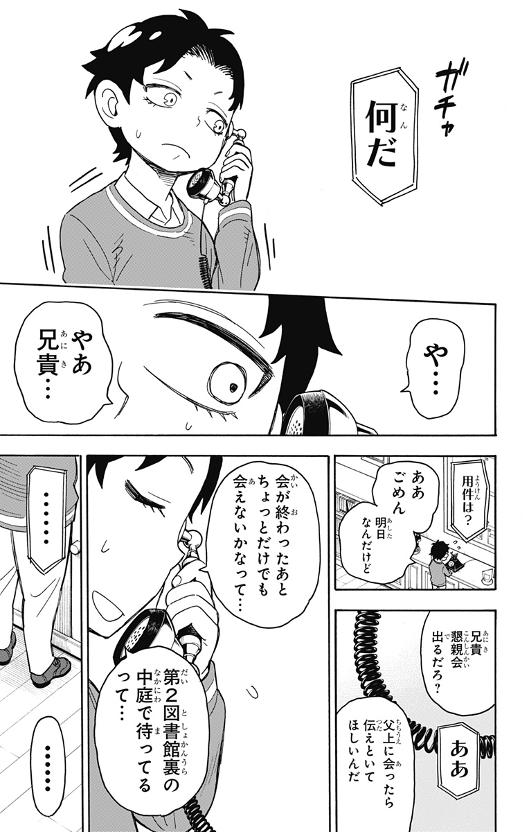 スパイファミリー Chap 37 - Next Chap 38
