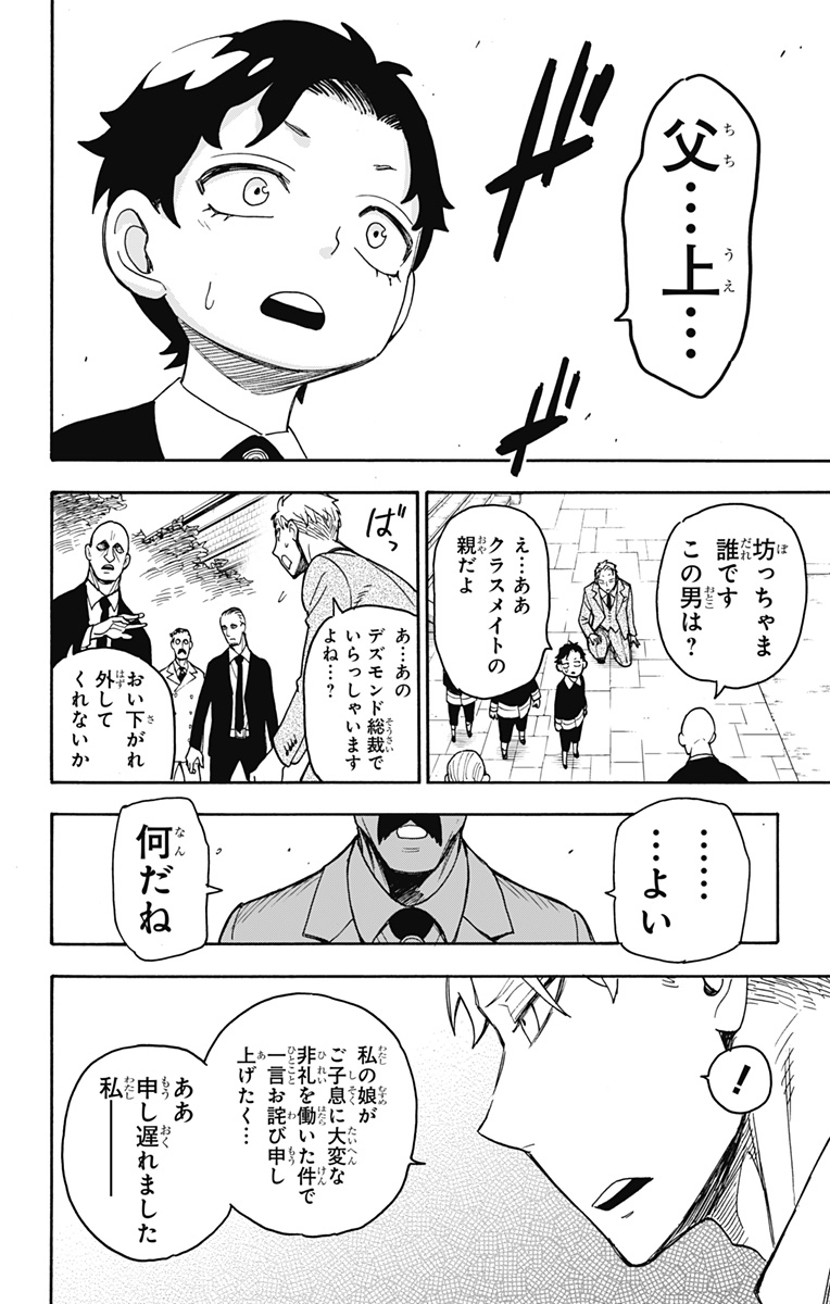 スパイファミリー Chap 37 - Next Chap 38