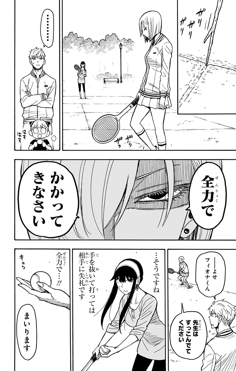 スパイファミリー Chap 34 - Next Chap 35