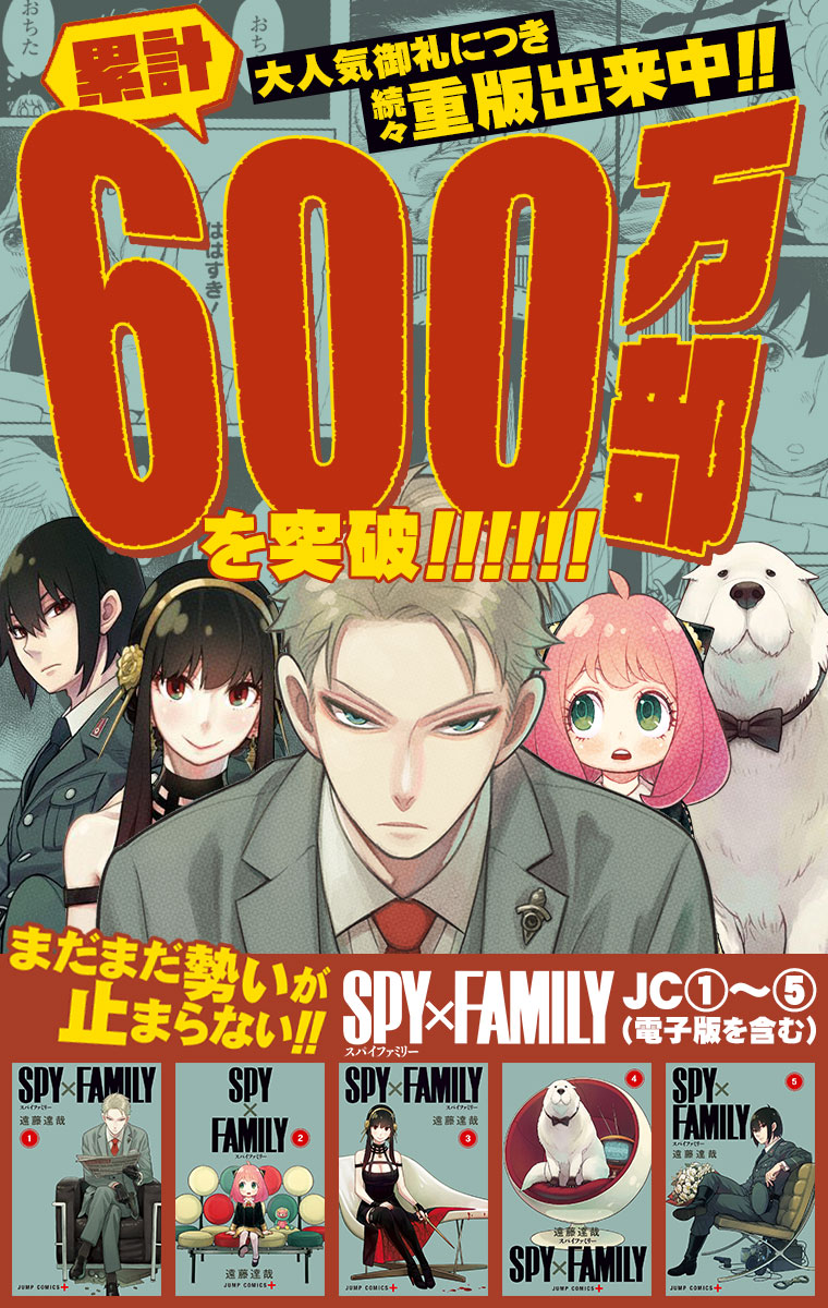 スパイファミリー Chap 34 - Next Chap 35