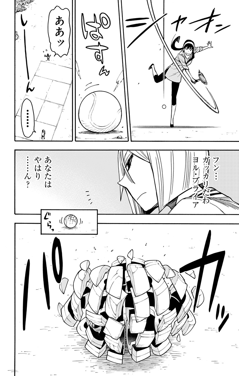 スパイファミリー Chap 34 - Next Chap 35