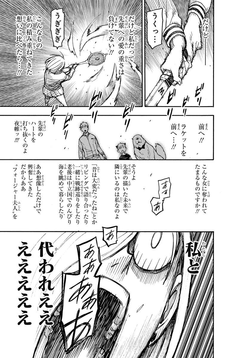 スパイファミリー Chap 34 - Next Chap 35