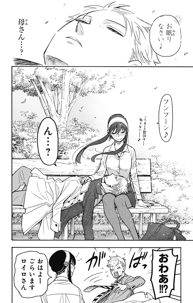 スパイファミリー Chap 35 - Next Chap 36