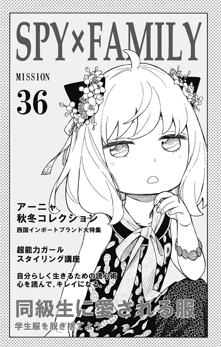 スパイファミリー Chap 36 - Next Chap 37