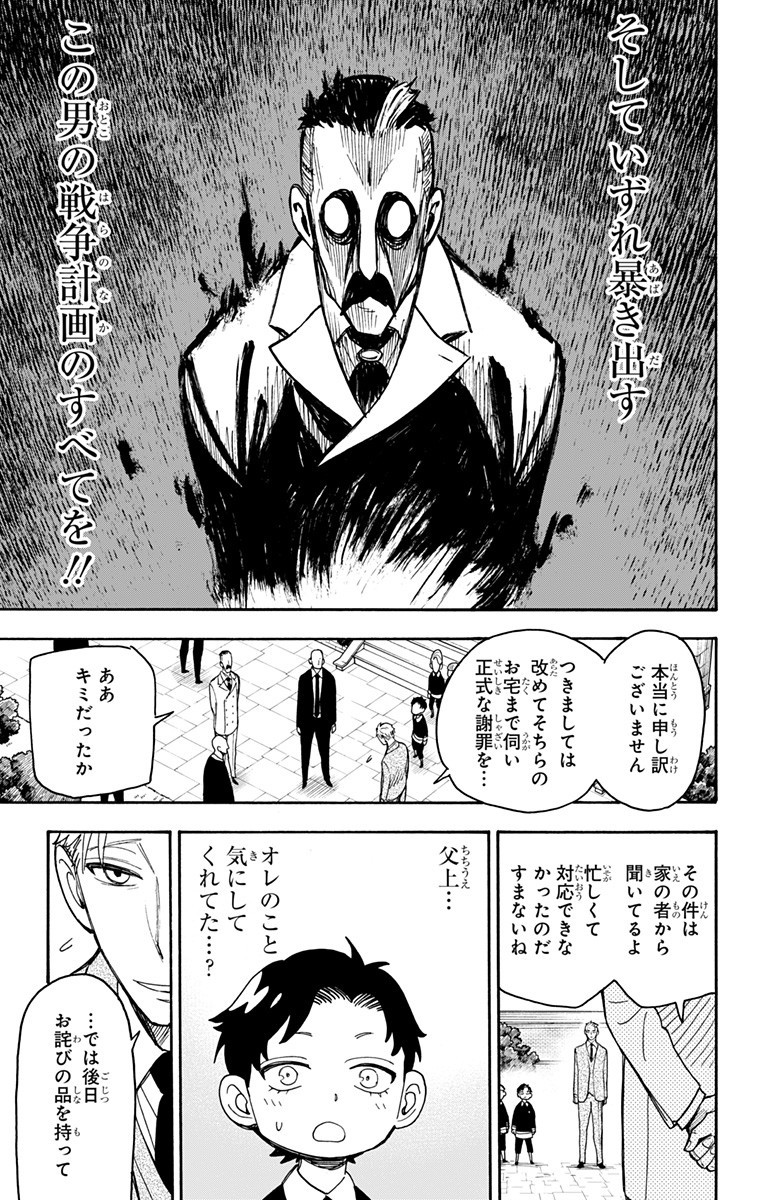 スパイファミリー Chap 38 - Next Chap 39
