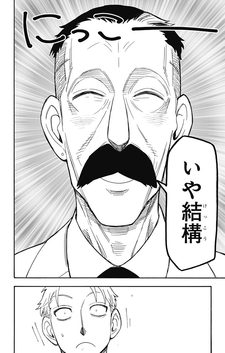 スパイファミリー Chap 38 - Next Chap 39