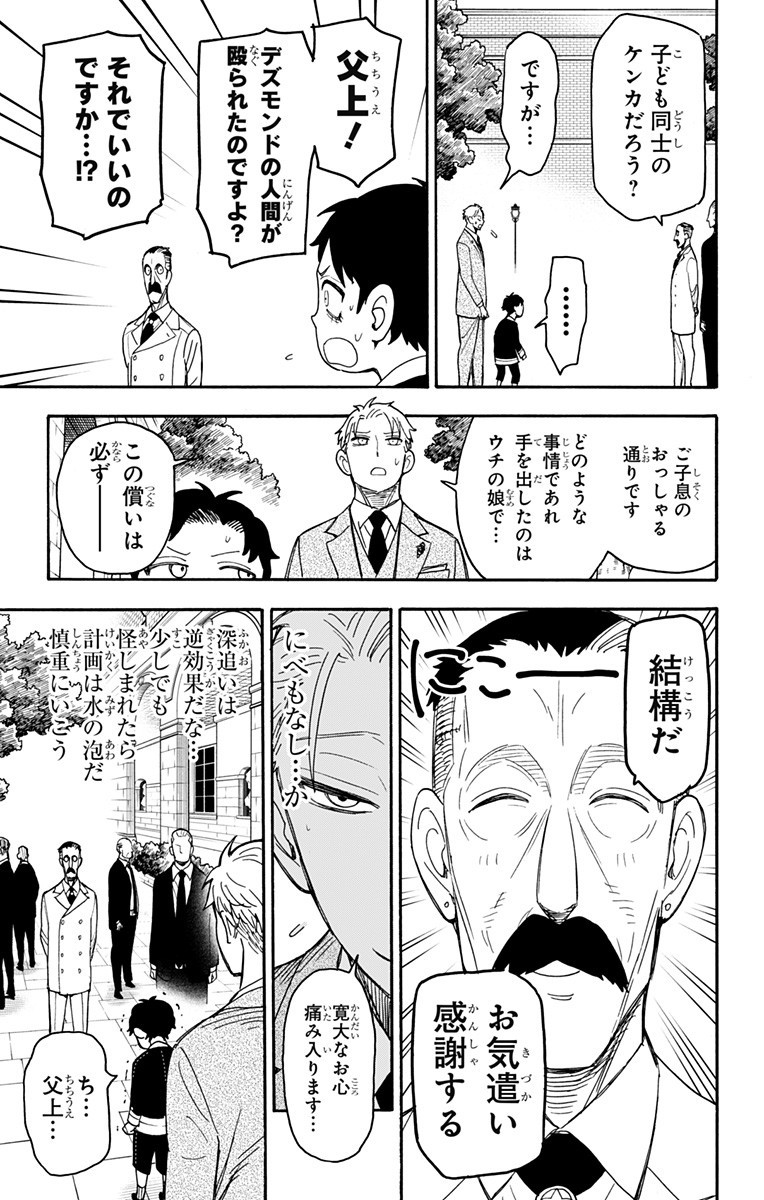 スパイファミリー Chap 38 - Next Chap 39