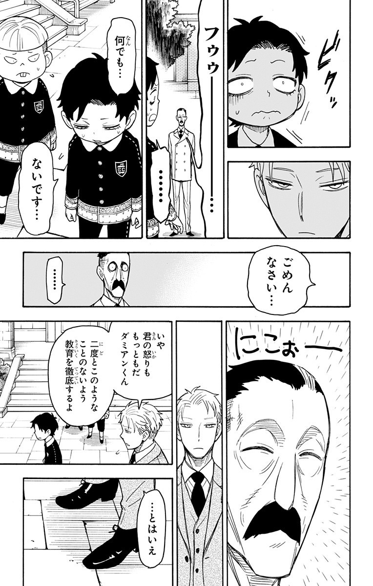 スパイファミリー Chap 38 - Next Chap 39