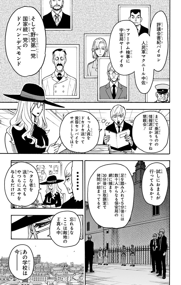 スパイファミリー Chap 38 - Next Chap 39