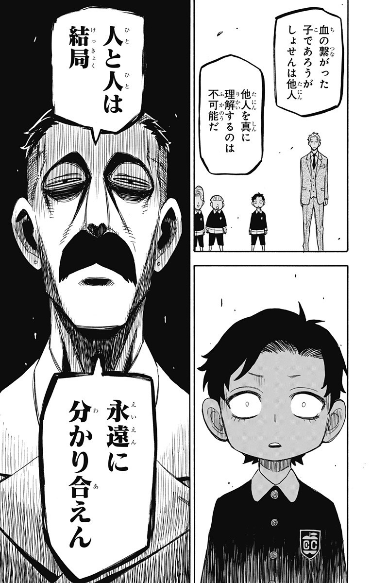 スパイファミリー Chap 38 - Next Chap 39