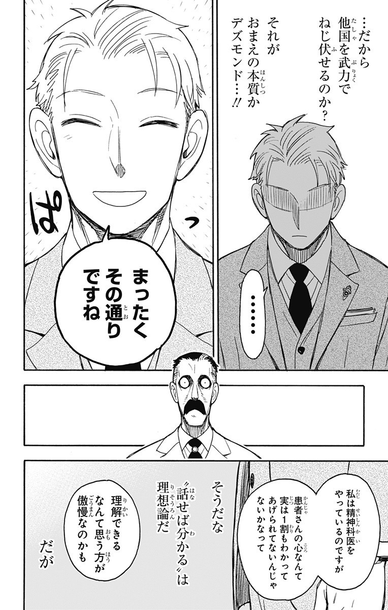 スパイファミリー Chap 38 - Next Chap 39